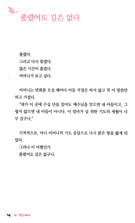 아! 겐그레아