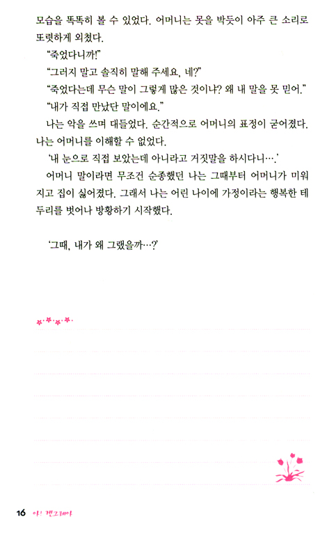 아! 겐그레아