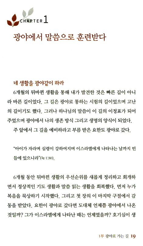 광야에서 채우리라