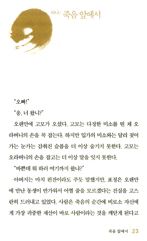 사랑합니다