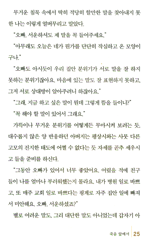 사랑합니다
