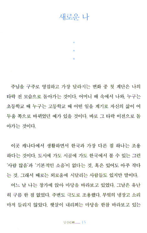 조하문의 회복일기