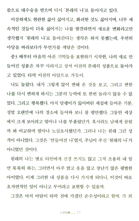 조하문의 회복일기