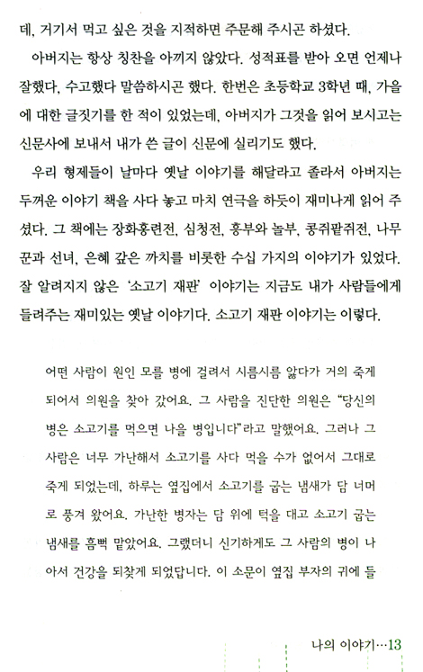 하나님, 제가 왔어요!