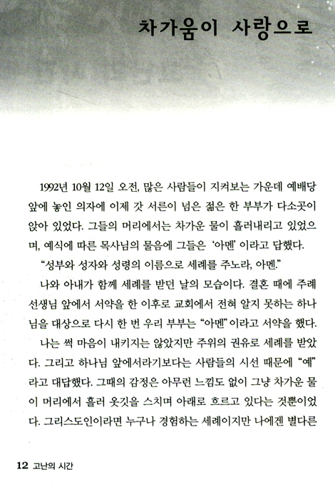 내가 너를 붙들리라