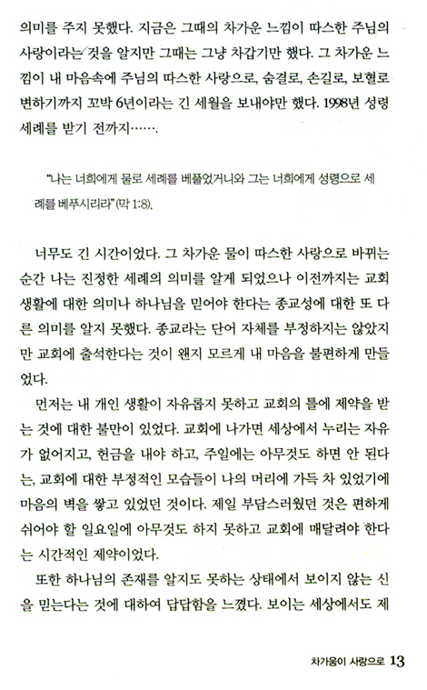 내가 너를 붙들리라