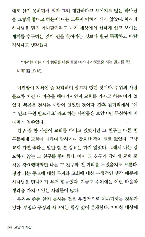 내가 너를 붙들리라