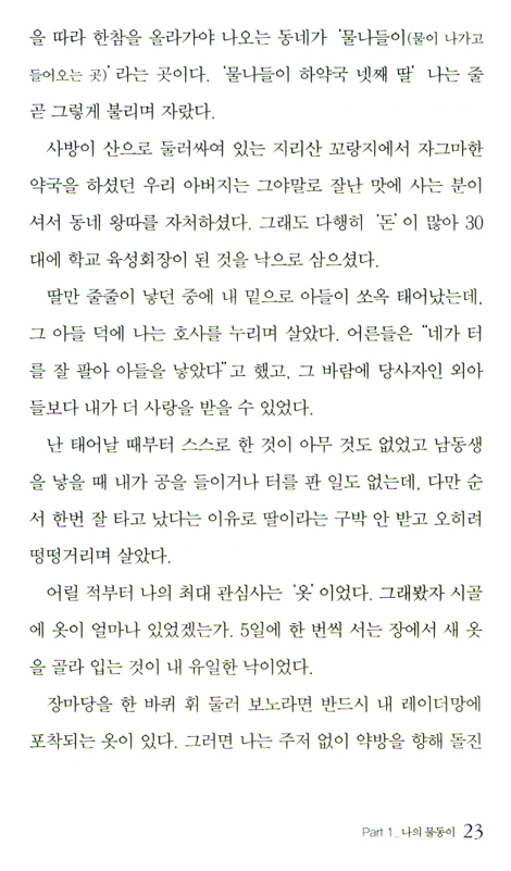 물동이를 버려두고