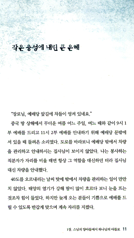 [10%할인+5%적립] 너는 내 것이라