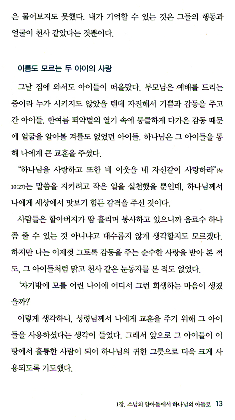 [10%할인+5%적립] 너는 내 것이라