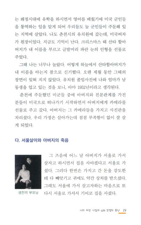 지구를 빙빙... 성령님의 큰 손 안의 작은 손