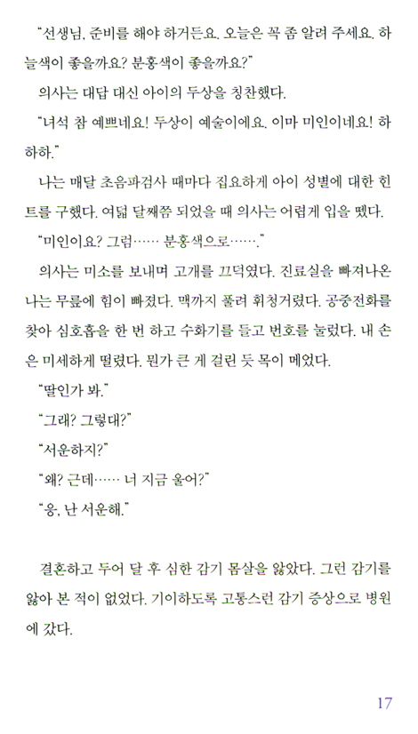 네가 내 딸이라 행복해