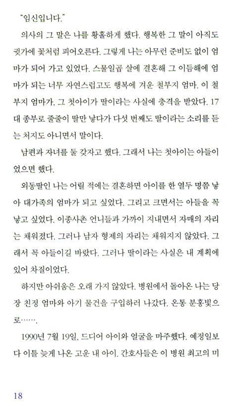네가 내 딸이라 행복해