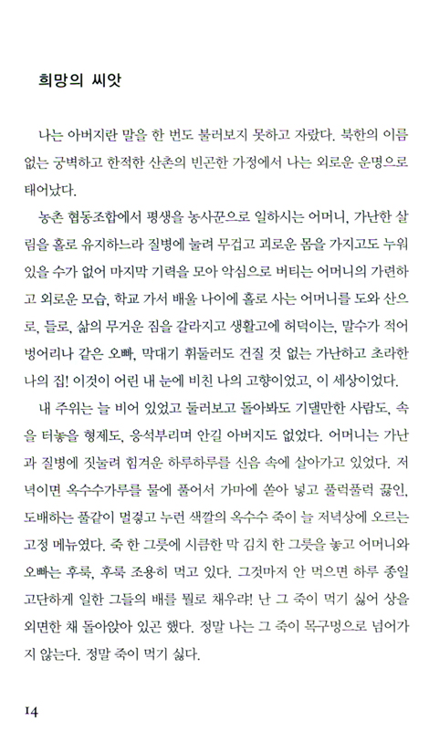 빛이 그리워