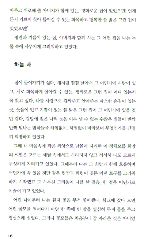 빛이 그리워