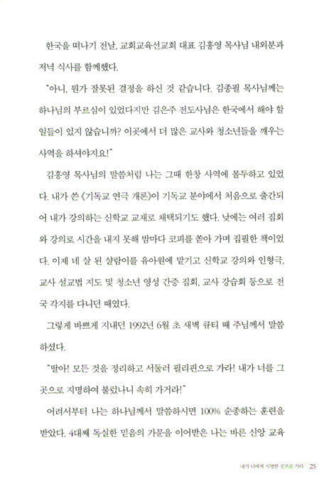 [10%할인+5%적립] 천국 열쇠