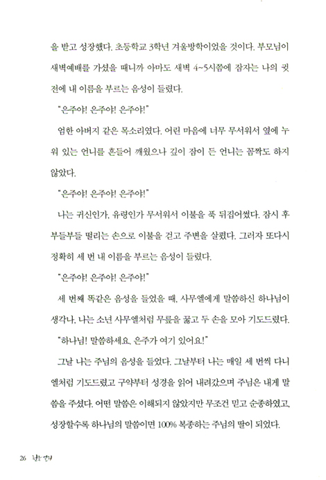 [10%할인+5%적립] 천국 열쇠