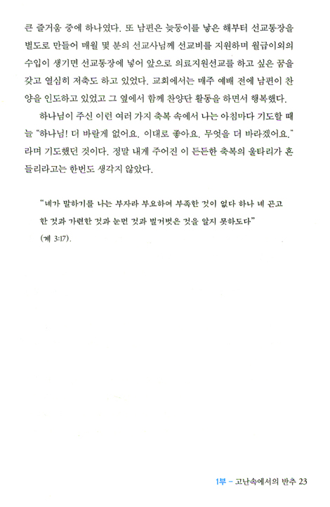 하나님의 퍼즐 조각