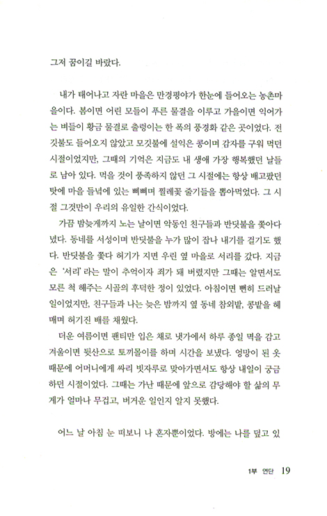 아껴 쓴 세월 이야기