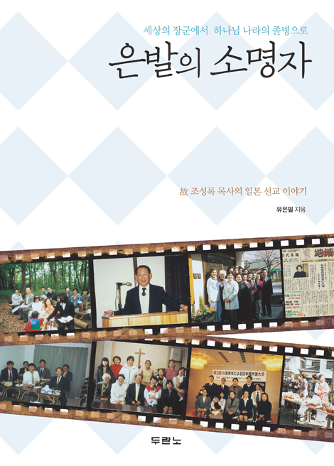 [10%할인+5%적립] 은발의 소명자