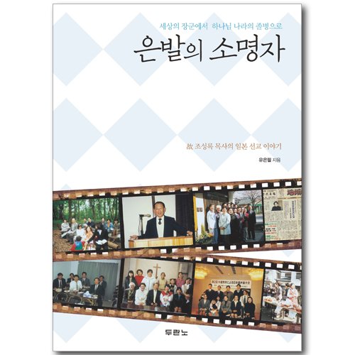[10%할인+5%적립] 은발의 소명자