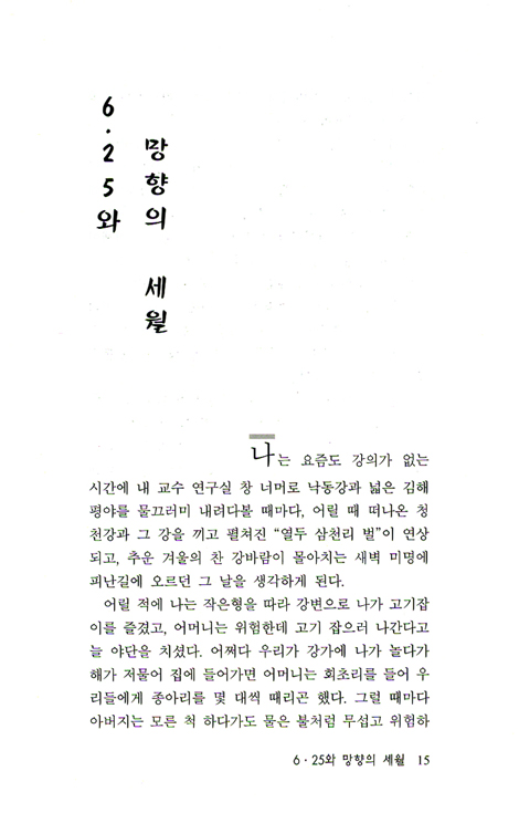 우리의 피난처
