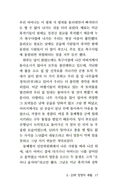 우리의 피난처