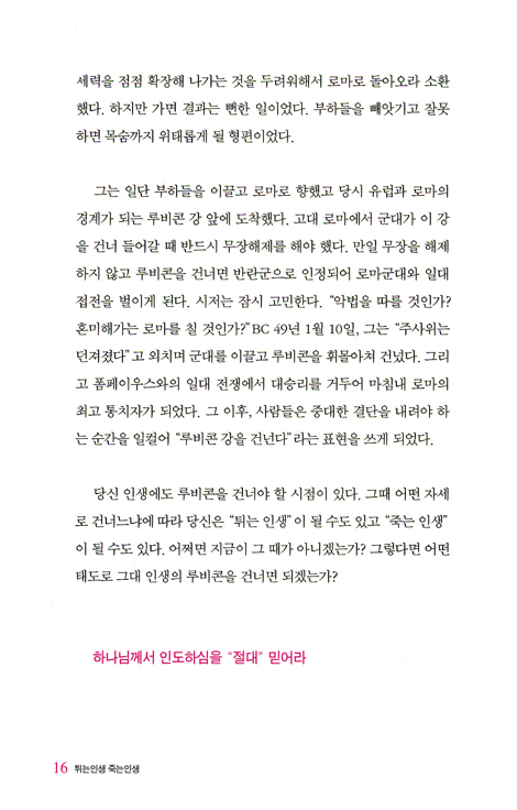서울대 출신 女목사의 튀는 인생 죽는 인생