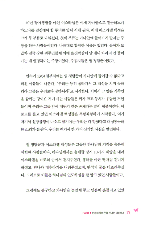 서울대 출신 女목사의 튀는 인생 죽는 인생