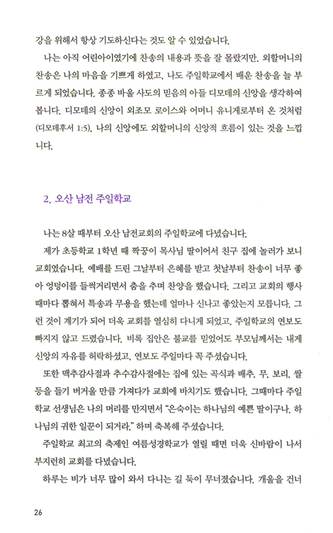죽음의 문턱에서 살아난 88명, 기적의 성도들