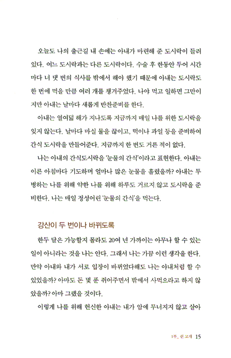 눈 속에 피는 꽃