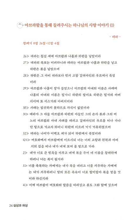 실상과 허상