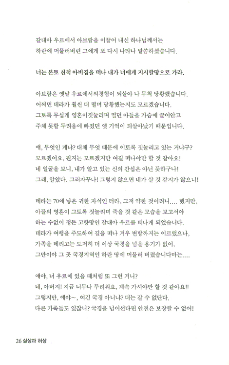 실상과 허상