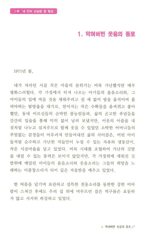 내 안의 위대한 꿈