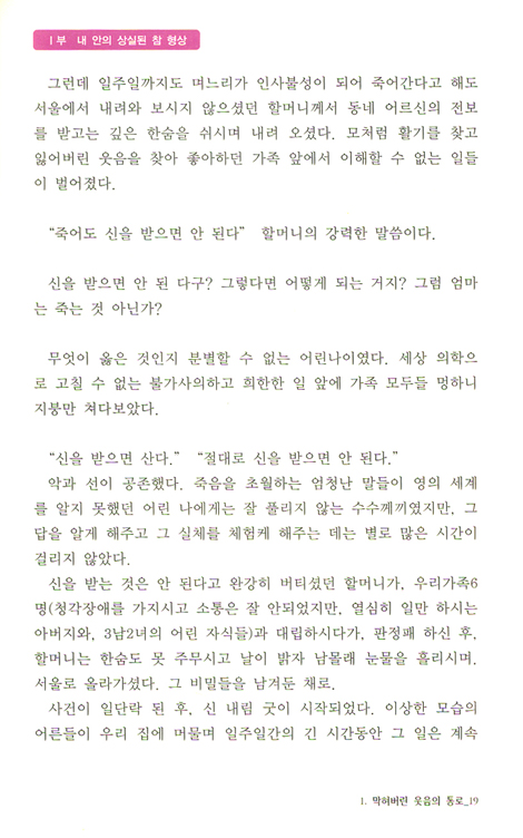 내 안의 위대한 꿈