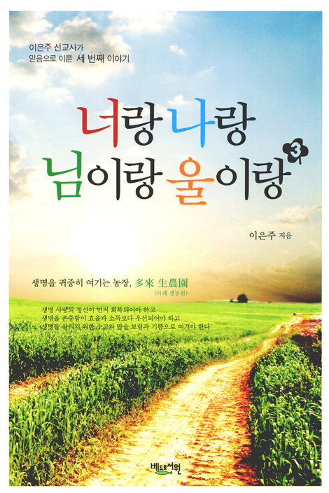 너랑 나랑 님이랑 울이랑 3