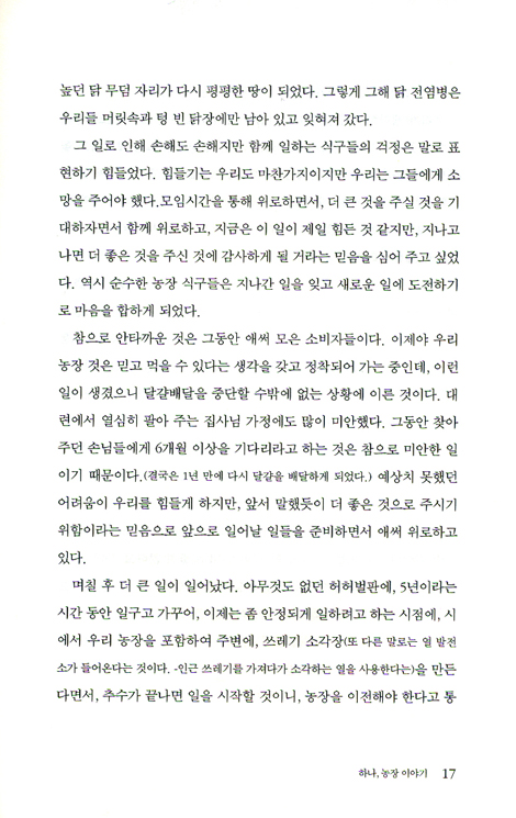 너랑 나랑 님이랑 울이랑 3