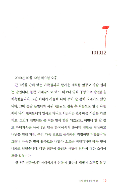 내 이름은 아직도 이새별