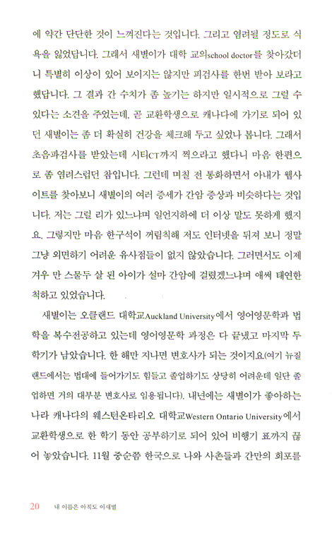 내 이름은 아직도 이새별