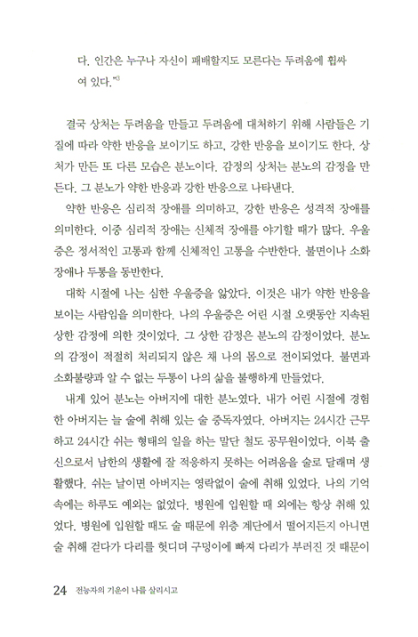 전능자의 기운이 나를 살리시고