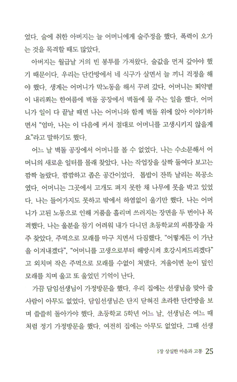 전능자의 기운이 나를 살리시고