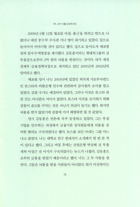 변양호 신드롬