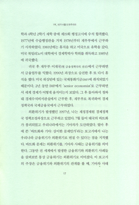 변양호 신드롬
