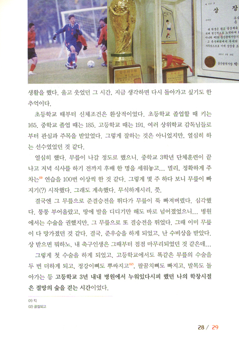스물다섯 미친나눔으로 세상을 바꾸다 - 갱상도 사투리로 쓰여진