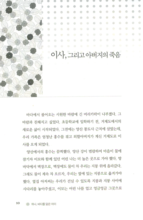 너와 함께 가마