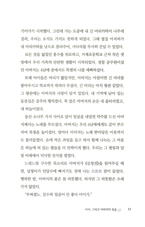 너와 함께 가마