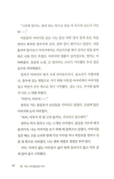 너와 함께 가마