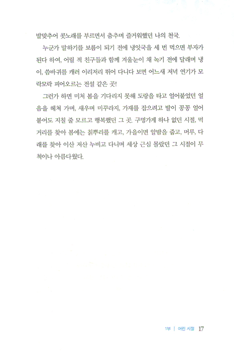 아픈 행복
