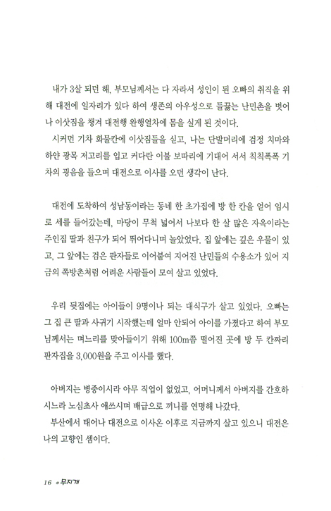 눈물의 무지개
