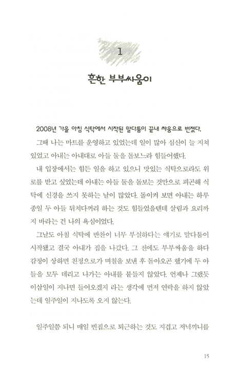 마음이 무너질때 비로소 보이는 것